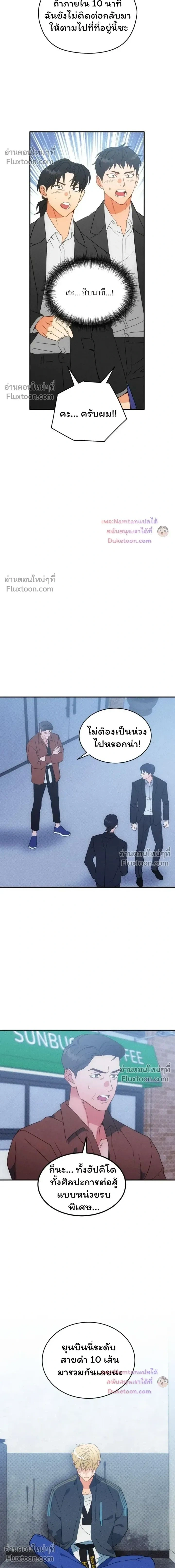 The Light I Give You หน้า 2