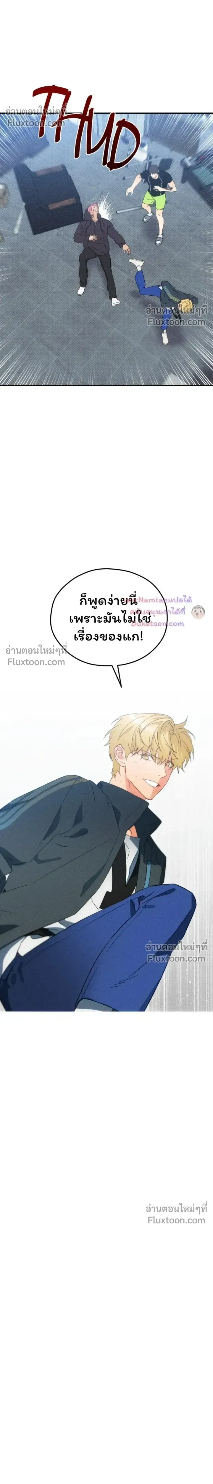 The Light I Give You หน้า 11