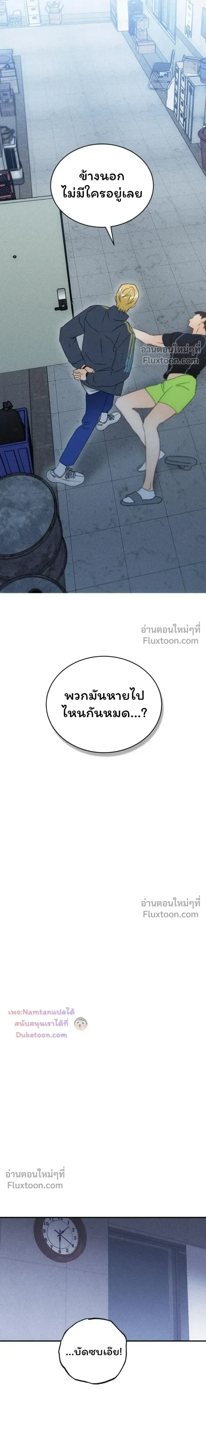 The Light I Give You หน้า 13