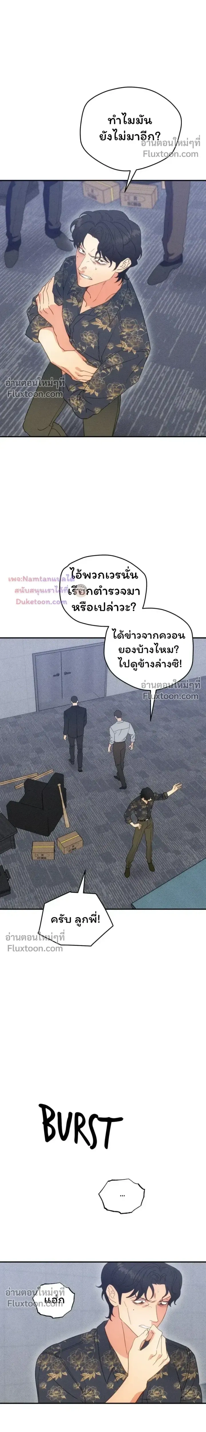 The Light I Give You หน้า 14