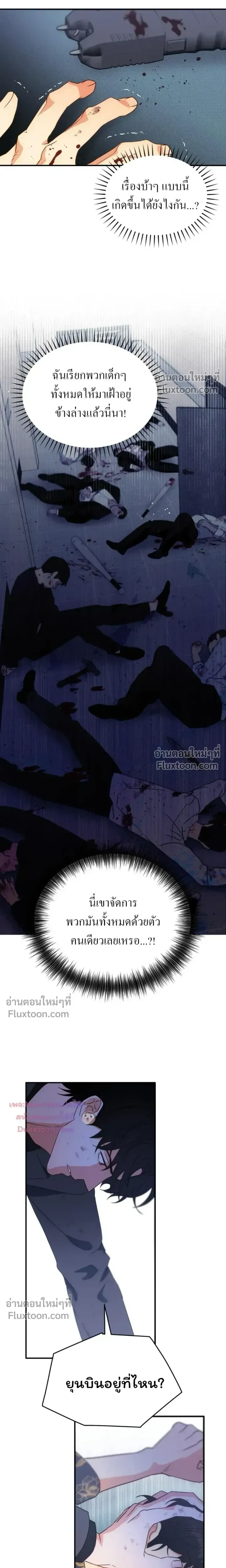 The Light I Give You หน้า 18