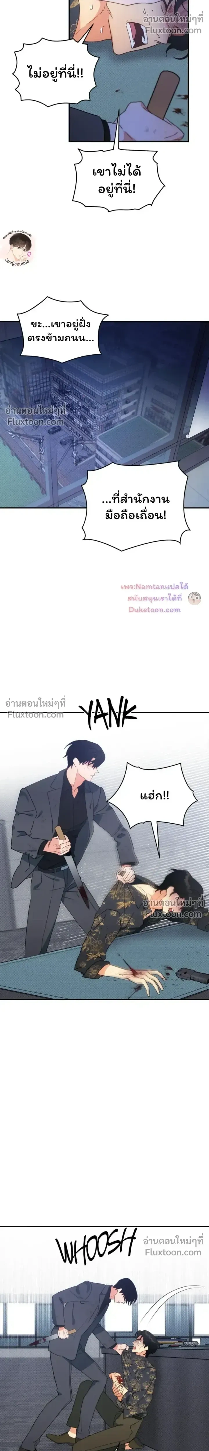 The Light I Give You หน้า 19