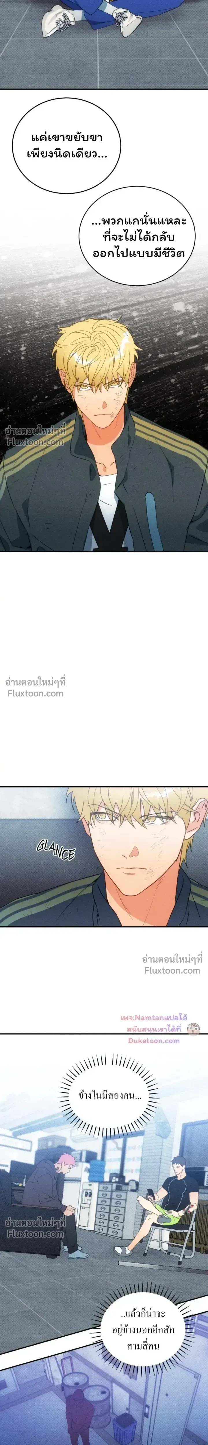 The Light I Give You หน้า 3