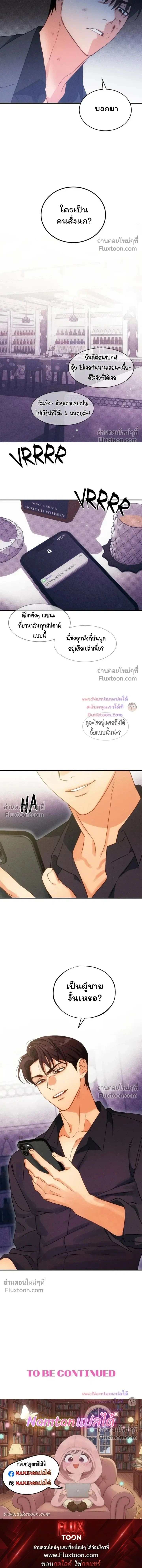 The Light I Give You หน้า 21