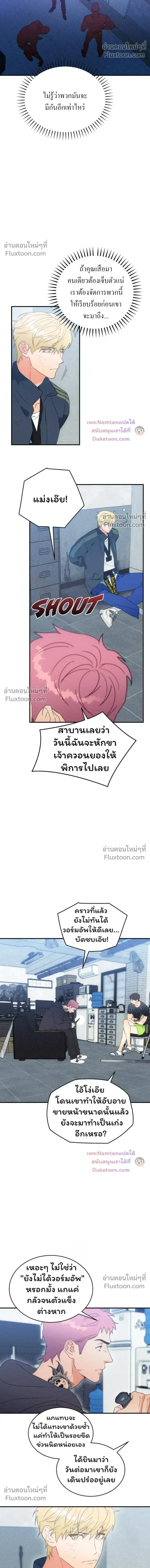 The Light I Give You หน้า 4