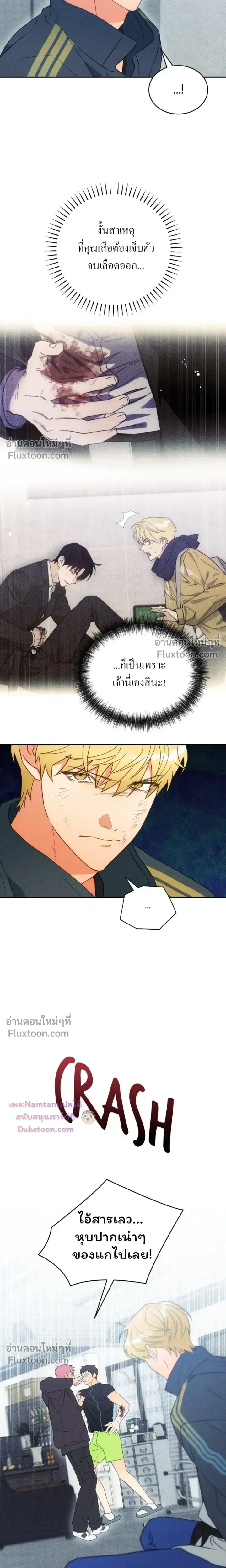 The Light I Give You หน้า 5