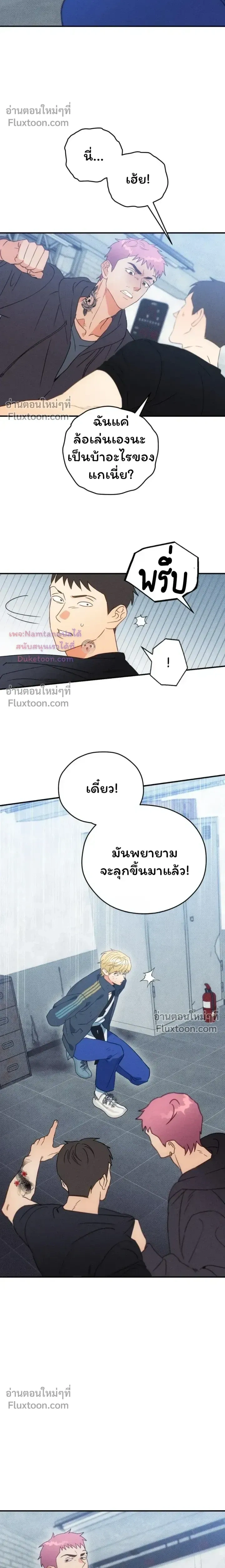 The Light I Give You หน้า 6