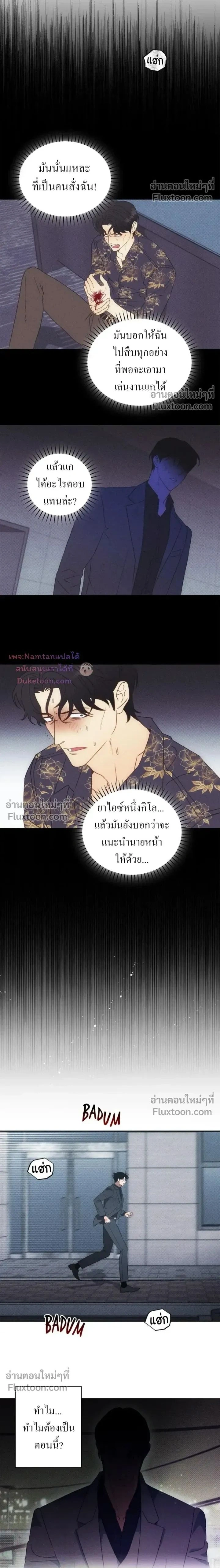 The Light I Give You หน้า 2