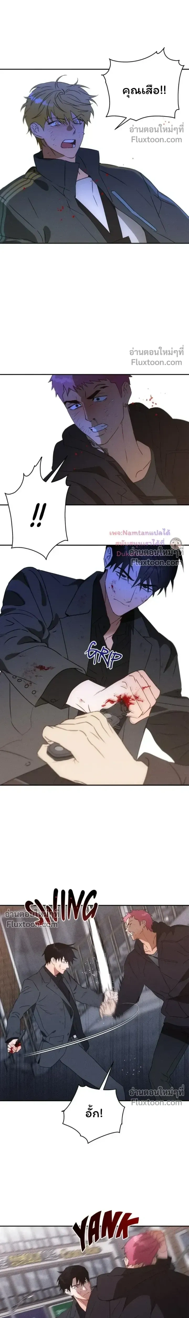 The Light I Give You หน้า 11