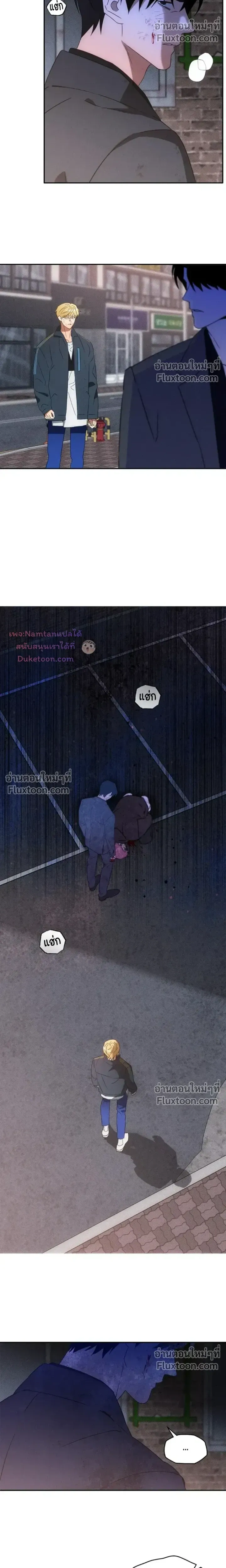 The Light I Give You หน้า 14