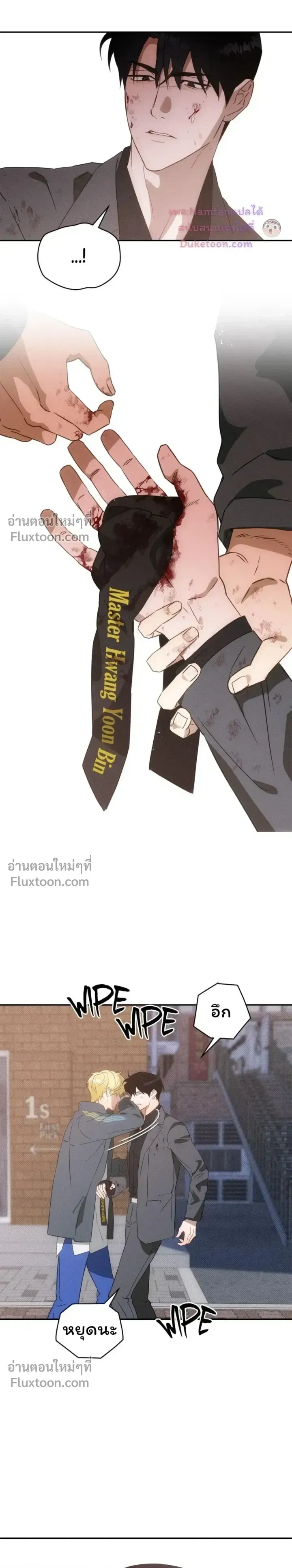 The Light I Give You หน้า 18