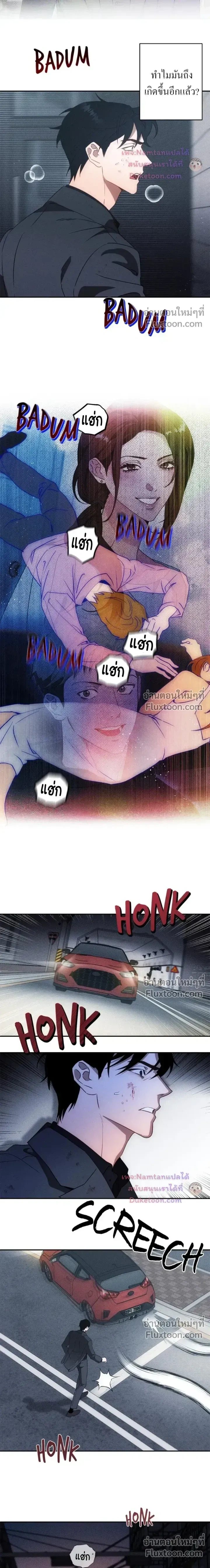 The Light I Give You หน้า 3