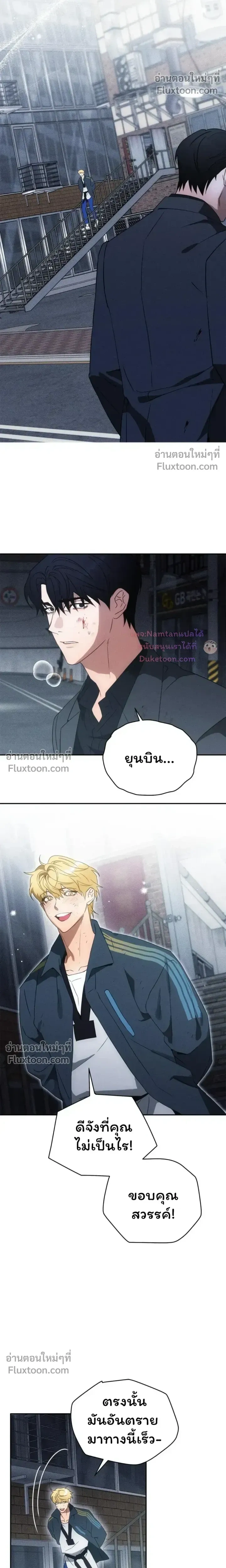 The Light I Give You หน้า 5