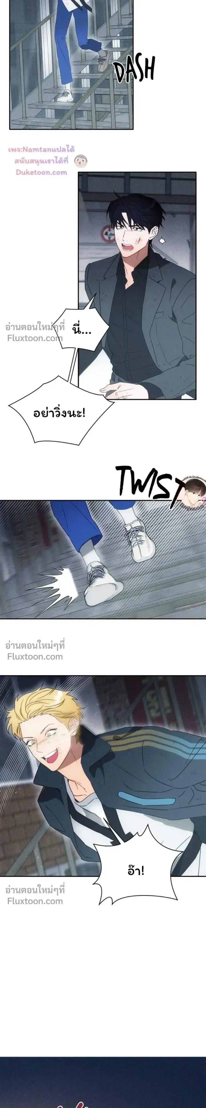 The Light I Give You หน้า 6
