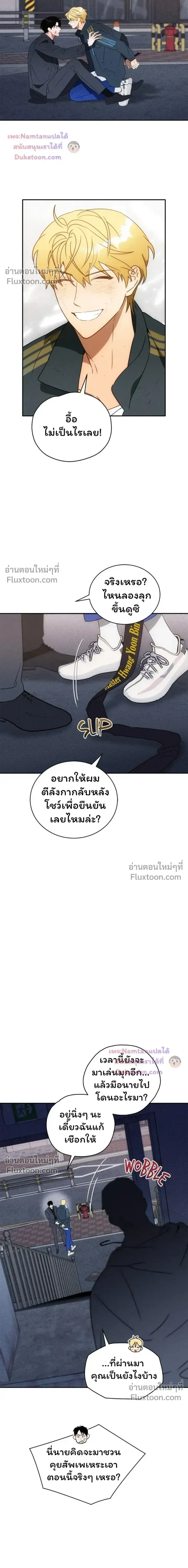 The Light I Give You หน้า 9