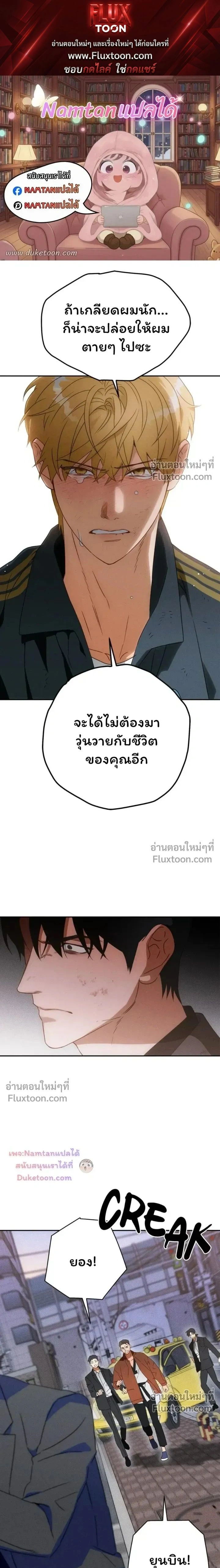 The Light I Give You หน้า 1