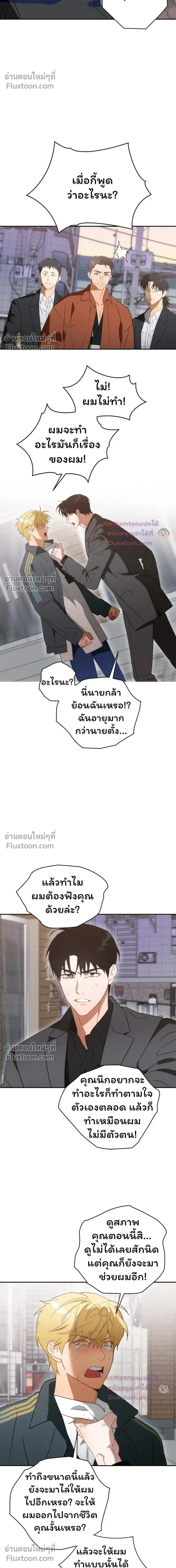 The Light I Give You หน้า 2