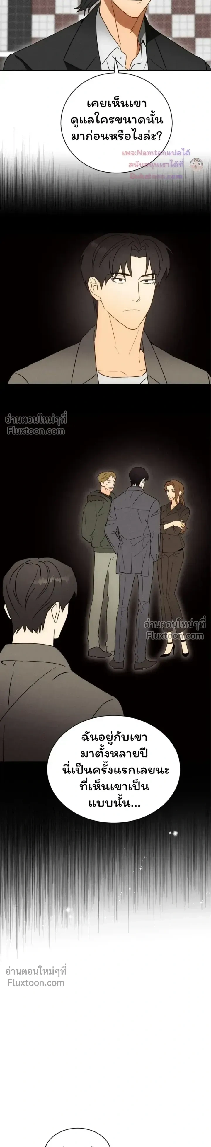 The Light I Give You หน้า 12