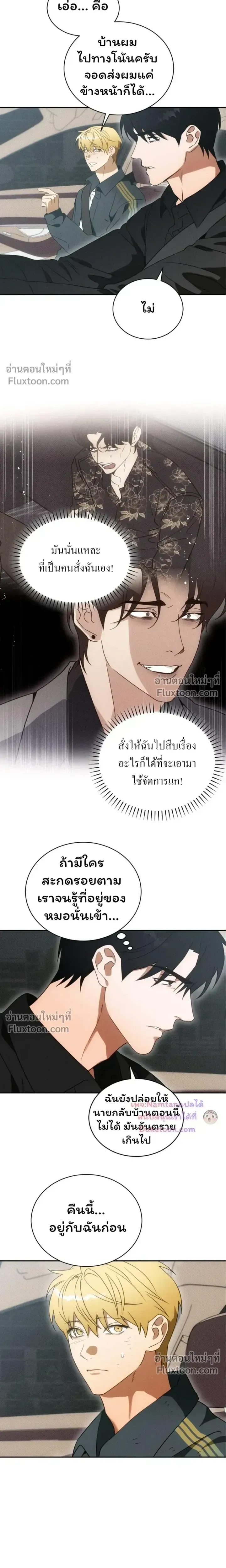 The Light I Give You หน้า 13