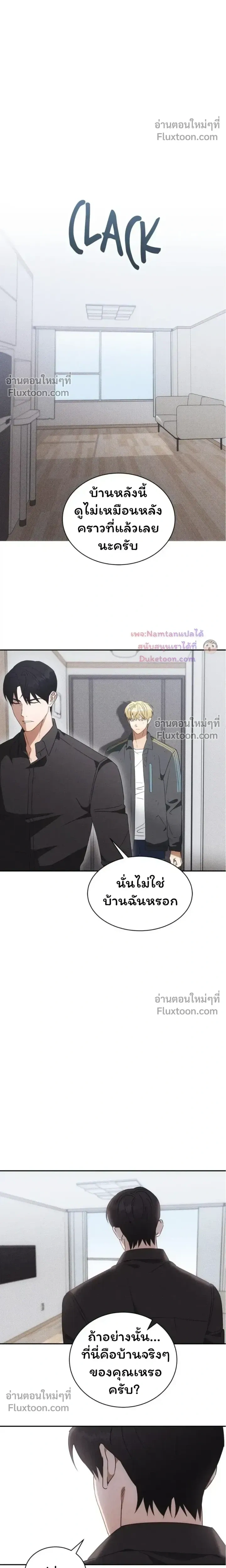The Light I Give You หน้า 14