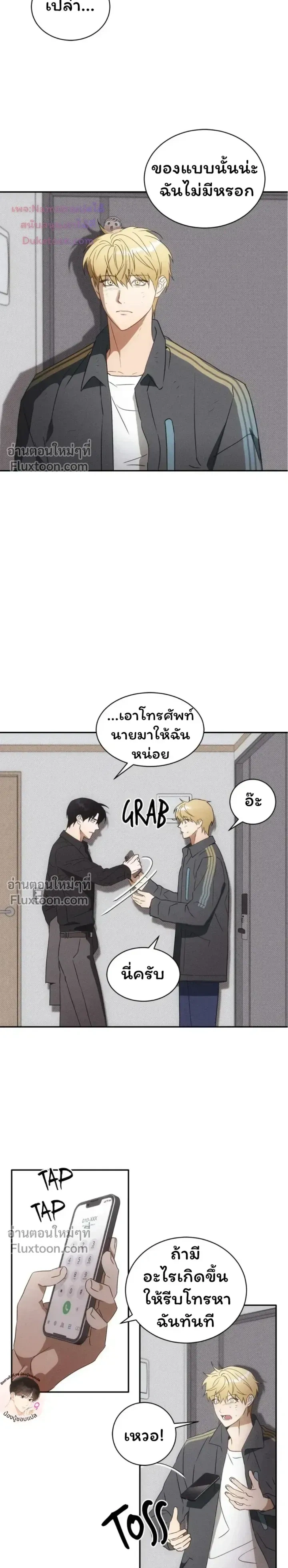 The Light I Give You หน้า 15
