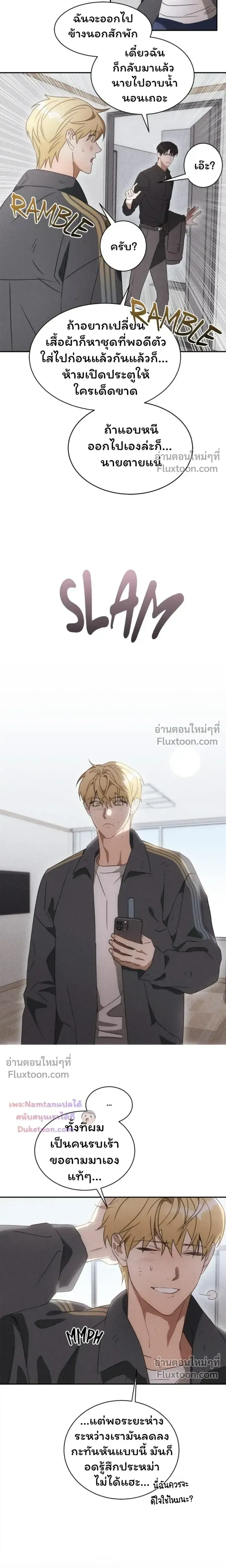 The Light I Give You หน้า 16
