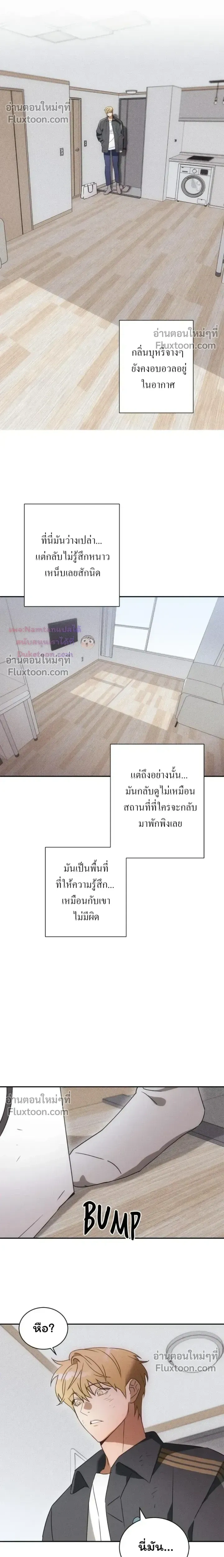 The Light I Give You หน้า 17