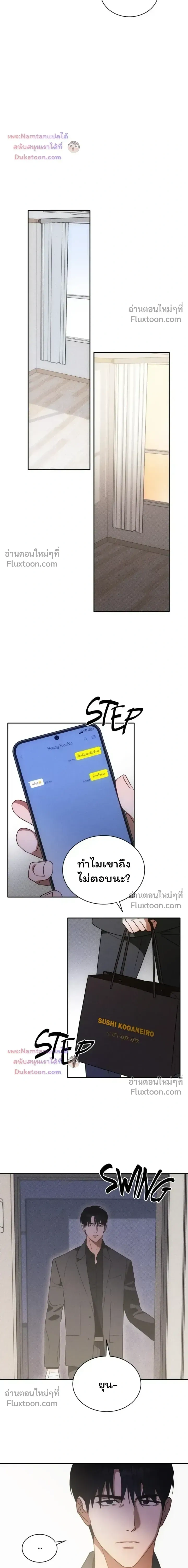 The Light I Give You หน้า 18
