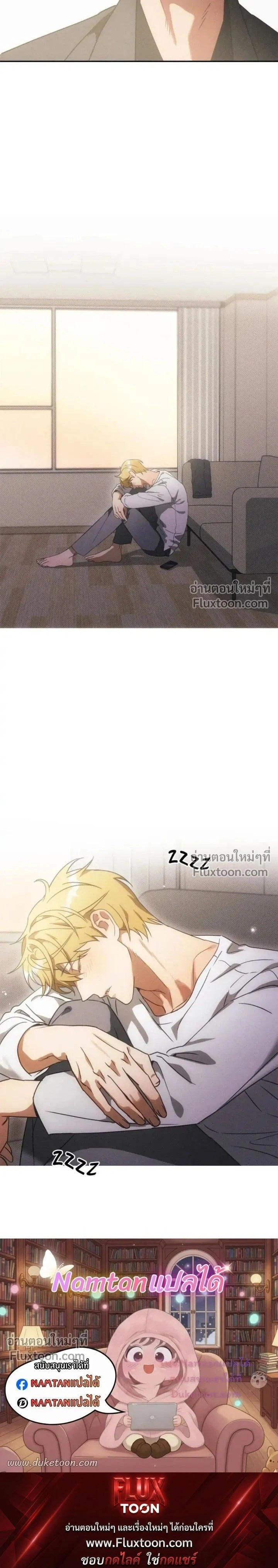 The Light I Give You หน้า 19