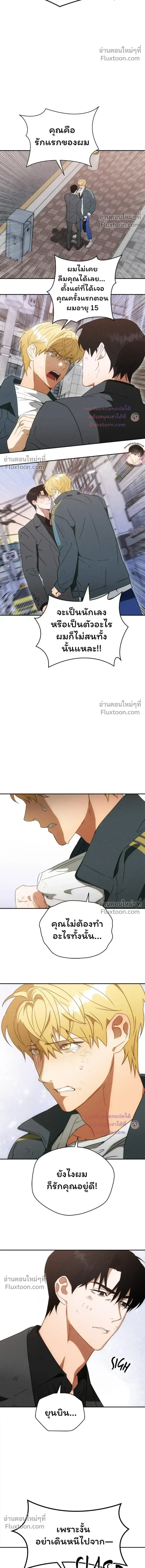 The Light I Give You หน้า 4