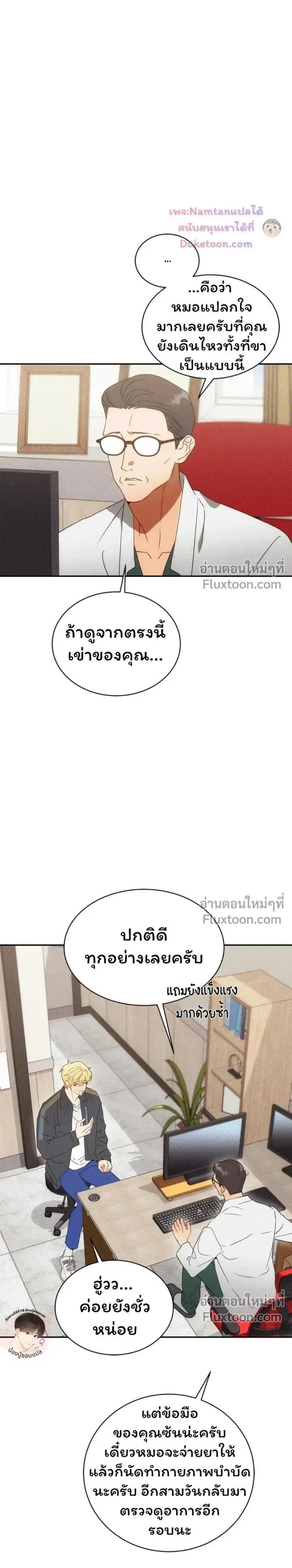 The Light I Give You หน้า 7