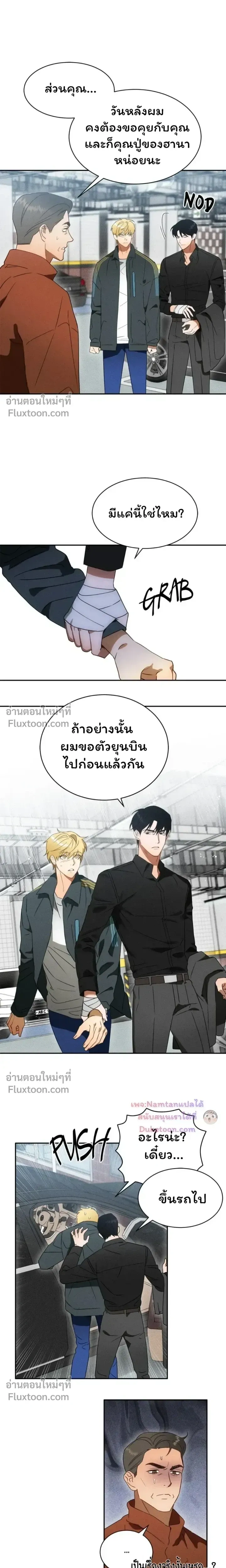 The Light I Give You หน้า 10