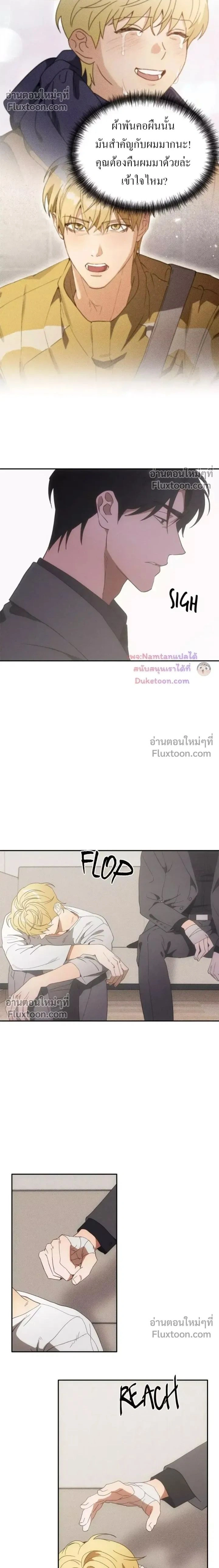 The Light I Give You หน้า 2