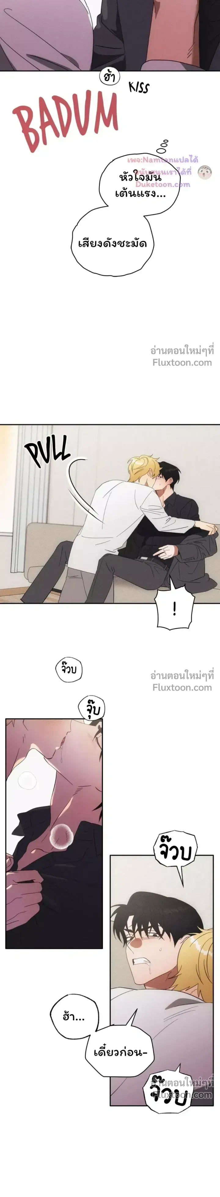 The Light I Give You หน้า 11
