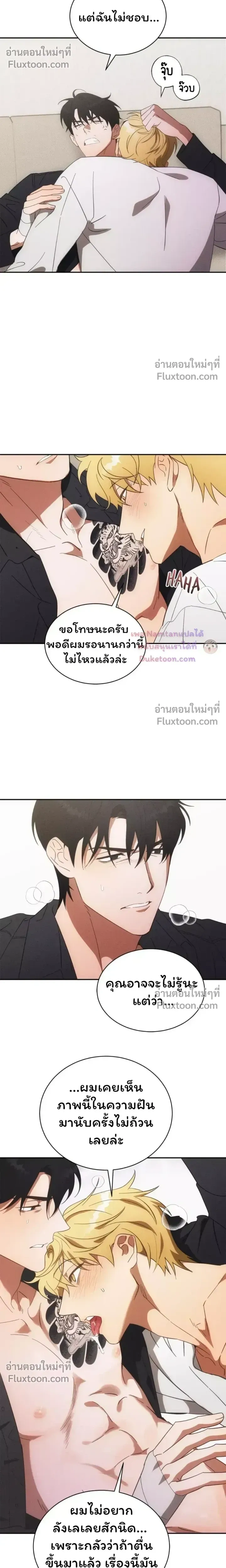 The Light I Give You หน้า 13