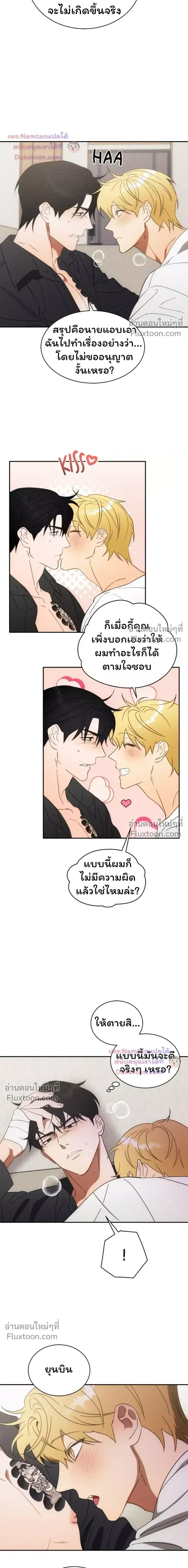The Light I Give You หน้า 14