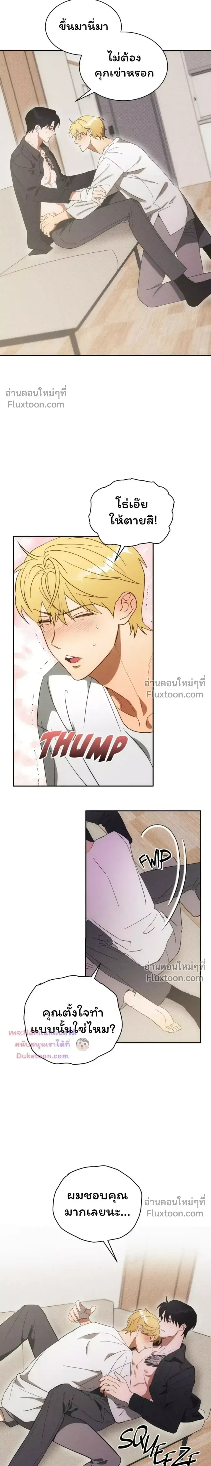 The Light I Give You หน้า 15