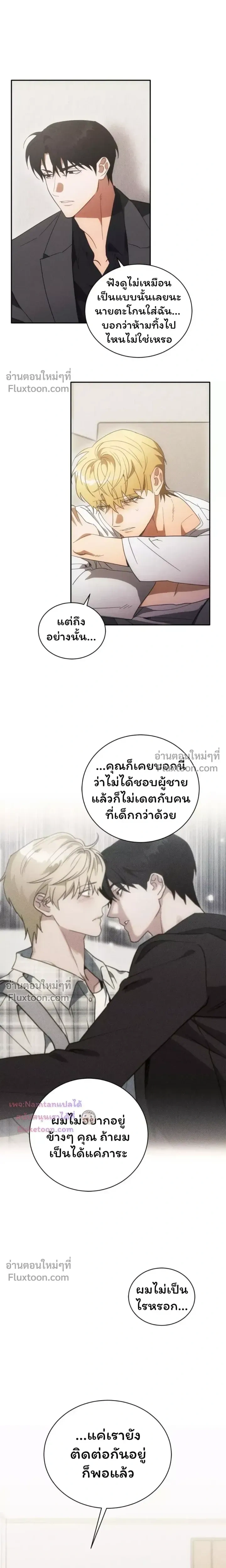 The Light I Give You หน้า 4