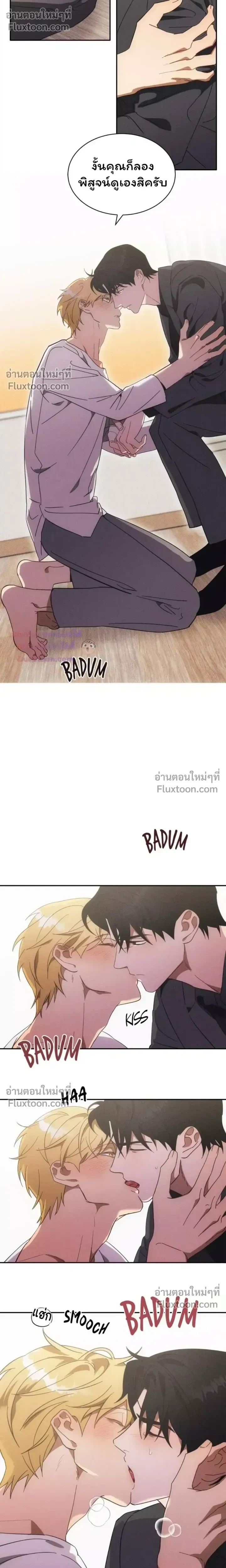 The Light I Give You หน้า 10
