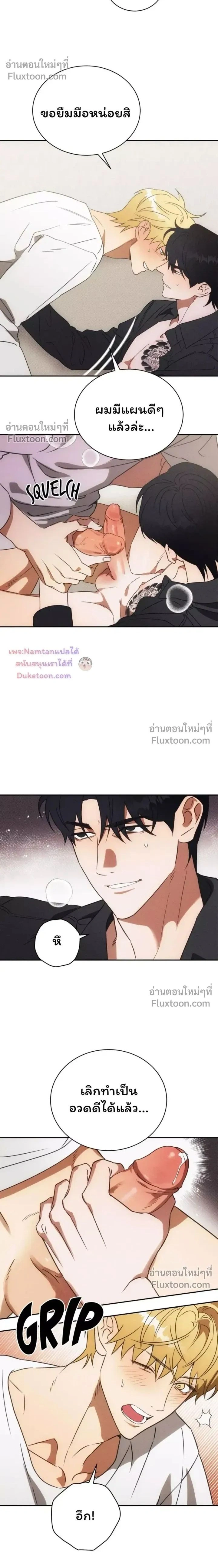 The Light I Give You หน้า 2