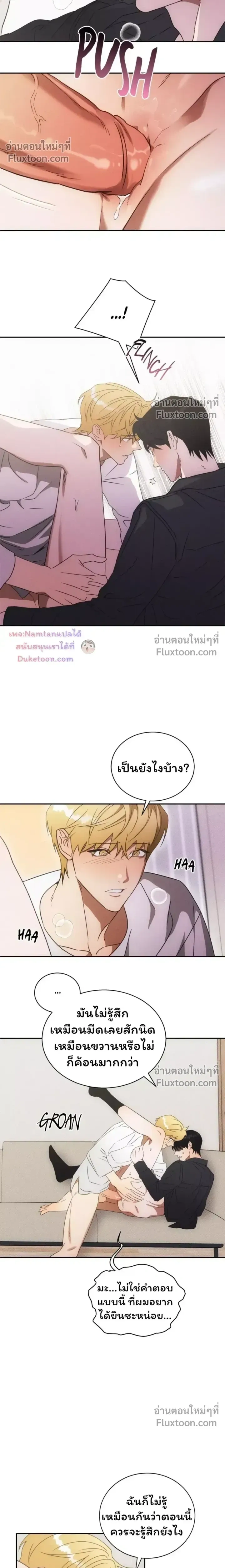 The Light I Give You หน้า 11