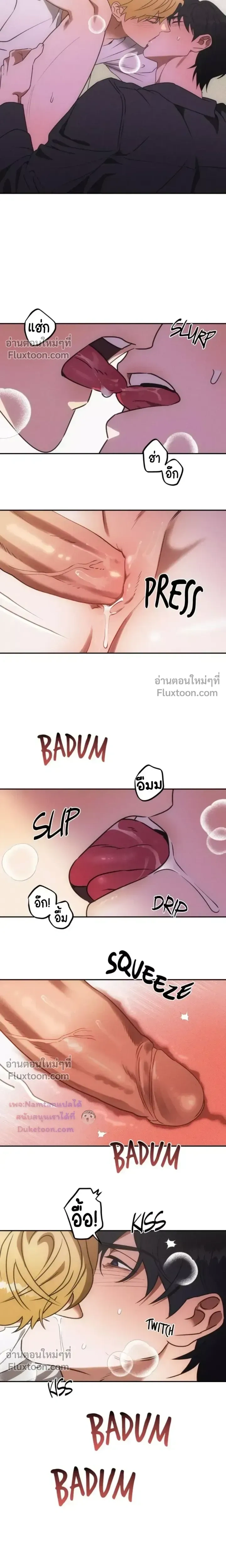 The Light I Give You หน้า 13