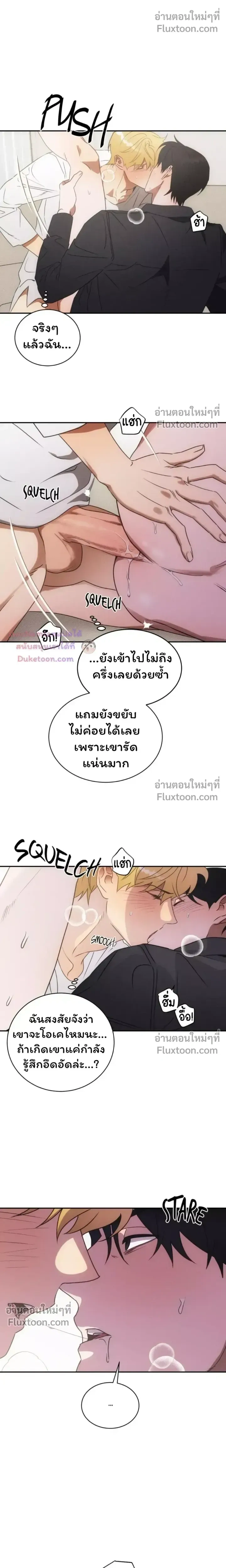 The Light I Give You หน้า 14