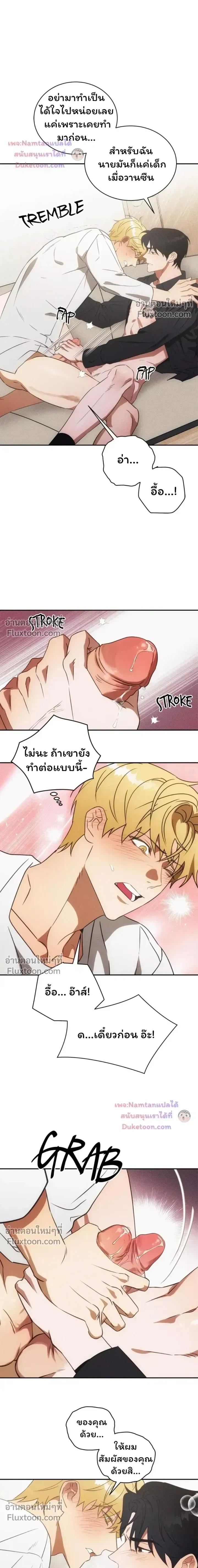 The Light I Give You หน้า 3