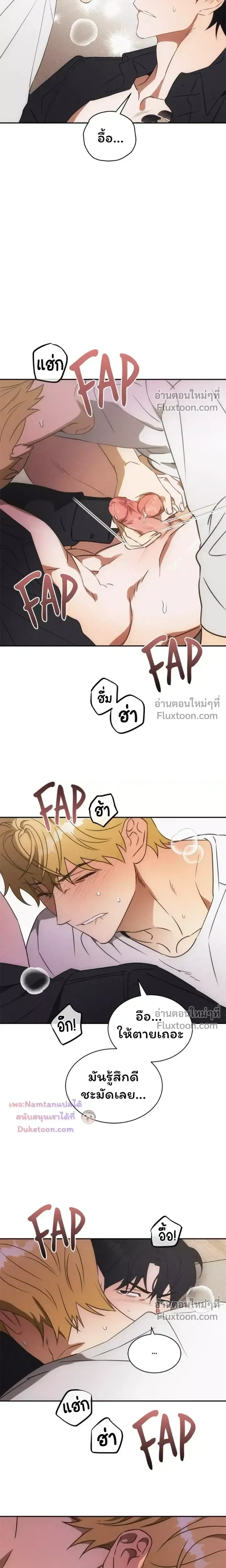 The Light I Give You หน้า 4