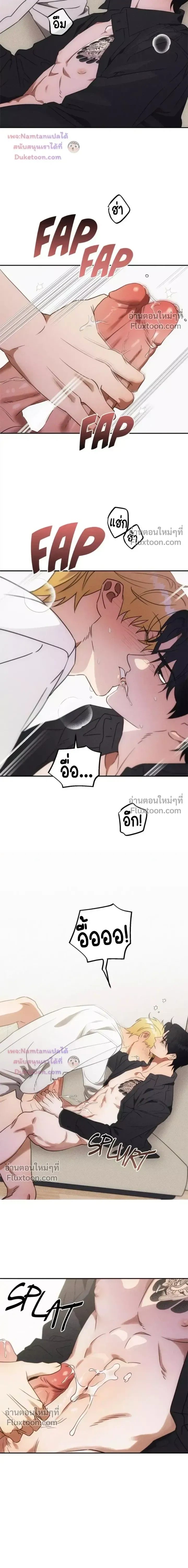 The Light I Give You หน้า 6