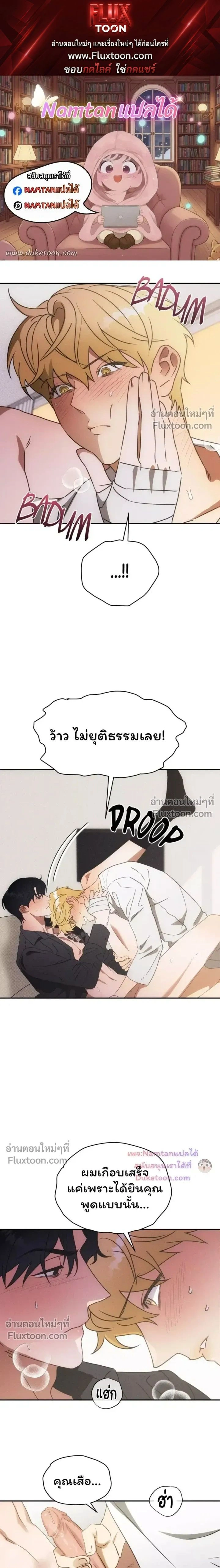 The Light I Give You หน้า 1