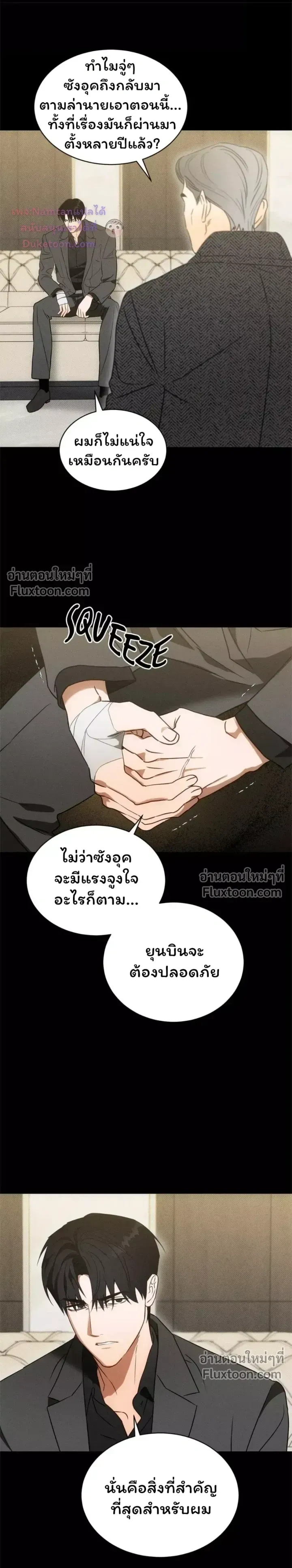 The Light I Give You หน้า 11