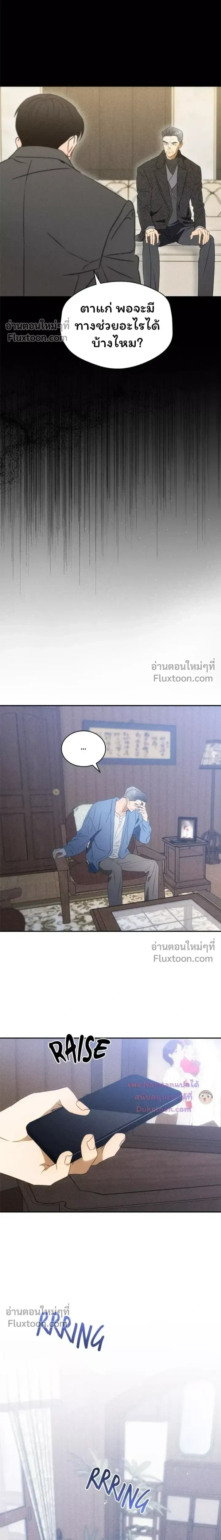 The Light I Give You หน้า 12