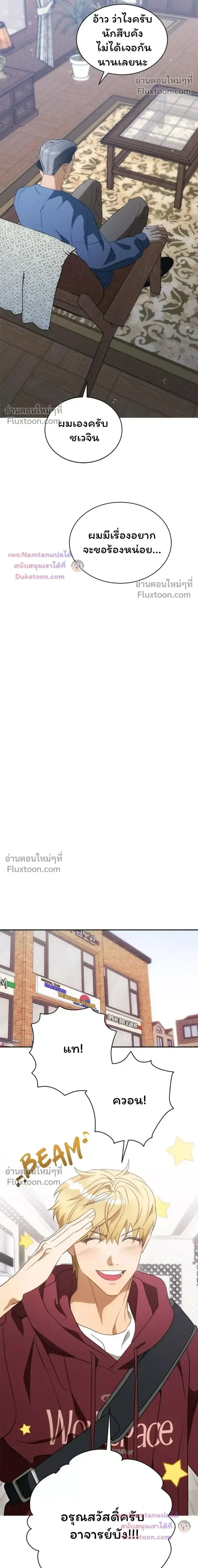 The Light I Give You หน้า 13